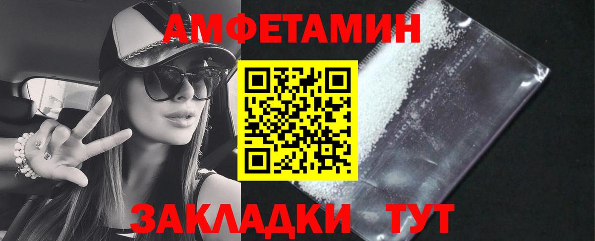 Amphetamine Розовый Нижневартовск