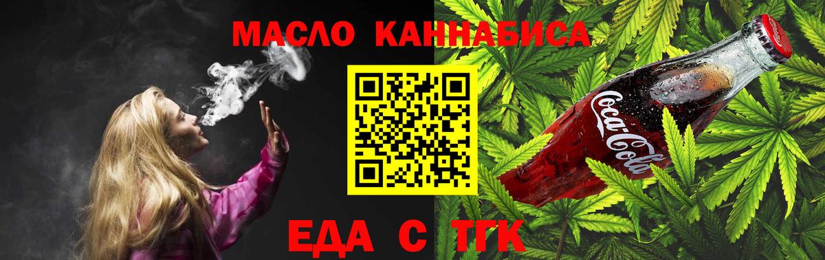 Cannafood конопля  Вход с VPN  Нижневартовск 