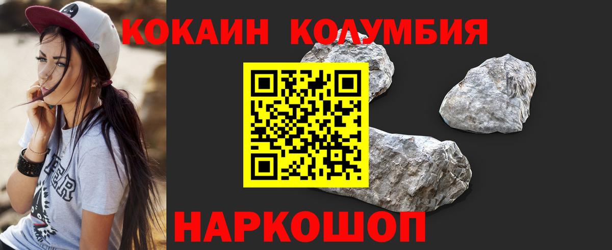 КОКАИН Колумбийский  Вход с VPN  COCAIN 98%  Нижневартовск 