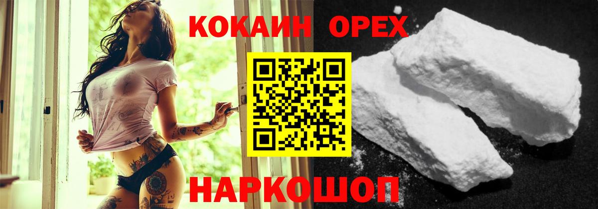 COCAIN VHQ Нижневартовск