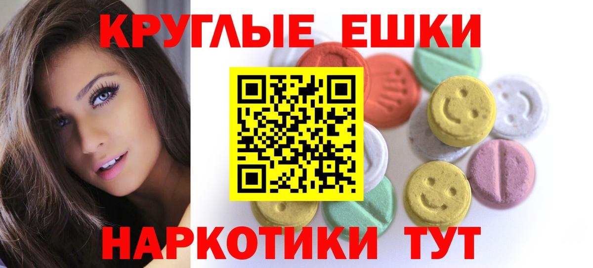 ЭКСТАЗИ MDMA Нижневартовск