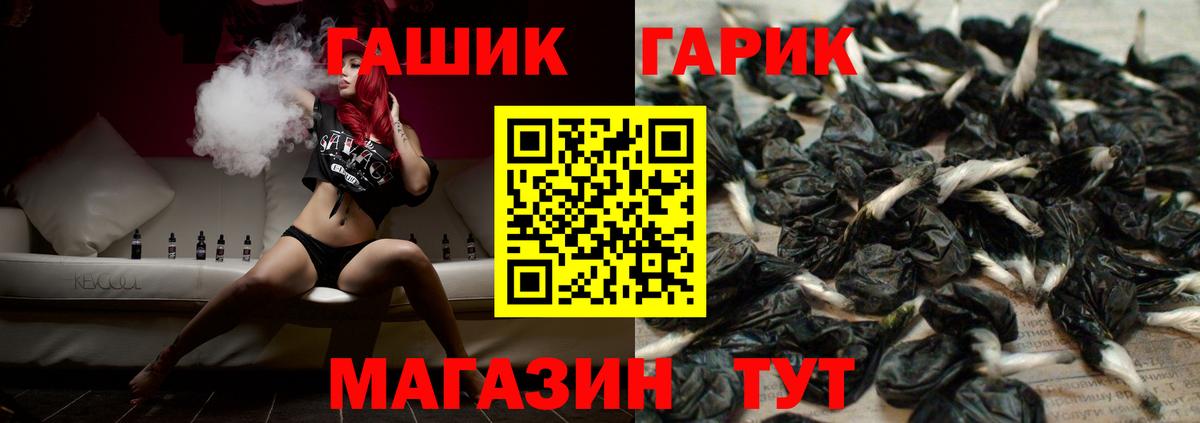 ГАШ гашик  Вход с VPN  ГАШ VHQ  Гашиш  Нижневартовск 