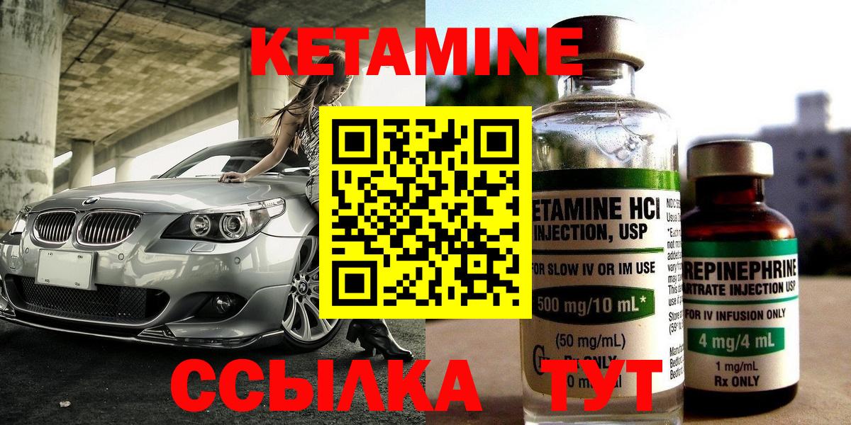 Нижневартовск  КЕТАМИН ketamine  Вход с VPN  это состав  Кетамин ketamine 