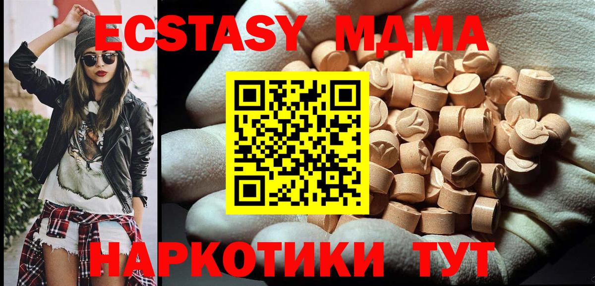 МДМА молли  МДМА  Нижневартовск  MDMA кристаллы  Вход с VPN 