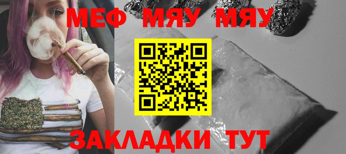 Нижневартовск  МЕФ мяу мяу  Меф  Мефедрон кристаллы  OMG вход  Вход с VPN 