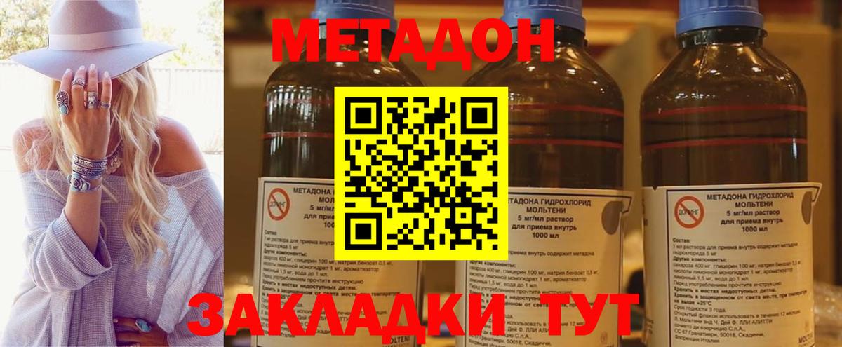 Метадон methadone  Вход с VPN  Метадон VHQ  Нижневартовск 