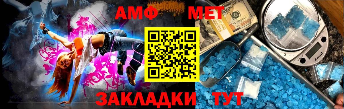МЕТАМФЕТАМИН мет  Вход с VPN  Нижневартовск 