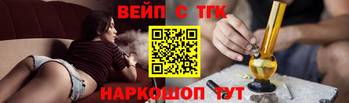 Дистиллят ТГК вейп с тгк  Дистиллят ТГК жижа  Вход с VPN  Нижневартовск 